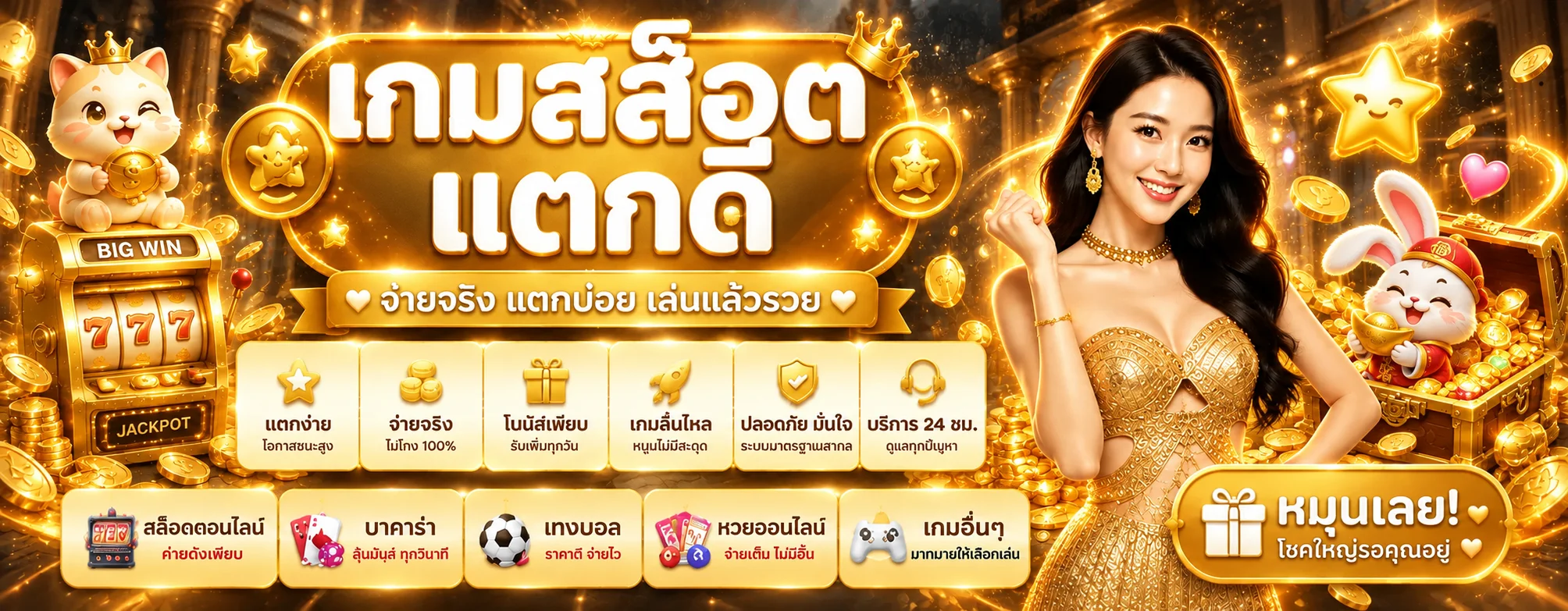 เกมสล็อตออนไลน์ 123GOAL สำหรับผู้เริ่มต้น